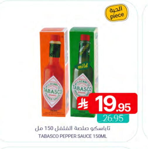 Pepper available at Muntazah Markets in KSA, Saudi Arabia, Saudi - Qatif