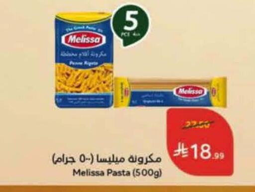 available at هايبر بنده in مملكة العربية السعودية, السعودية, سعودية - الرس