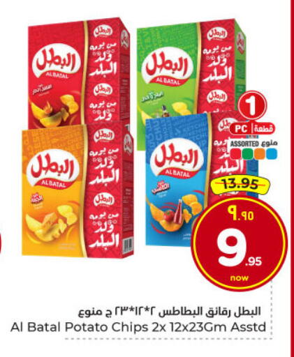 Potato available at Hyper Al Wafa in KSA, Saudi Arabia, Saudi - Dammam
