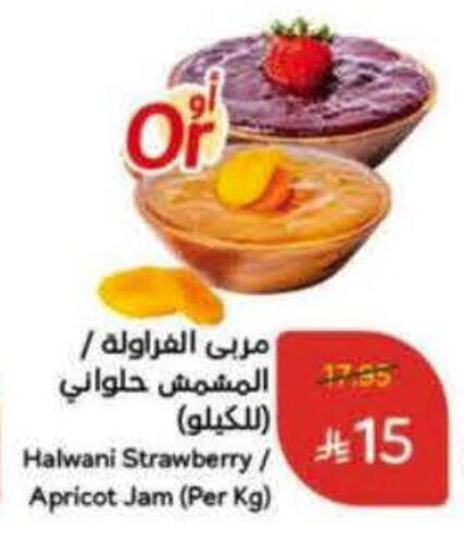 Strawberry Apricot available at هايبر بنده in مملكة العربية السعودية, السعودية, سعودية - الجبيل‎