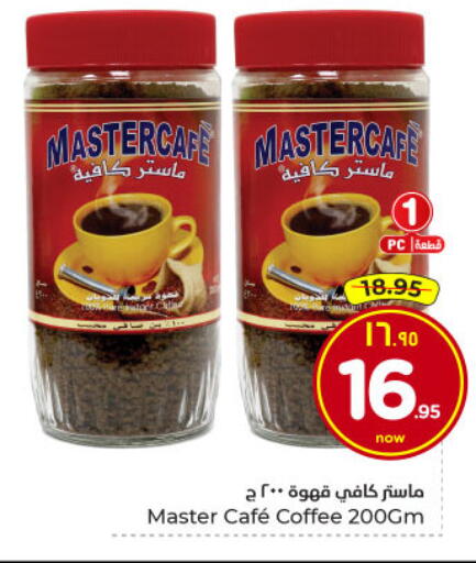 available at Hyper Al Wafa in KSA, Saudi Arabia, Saudi - Dammam