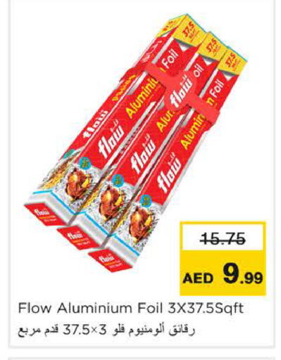 available at نستو هايبرماركت in الإمارات العربية المتحدة , الامارات - رَأْس ٱلْخَيْمَة