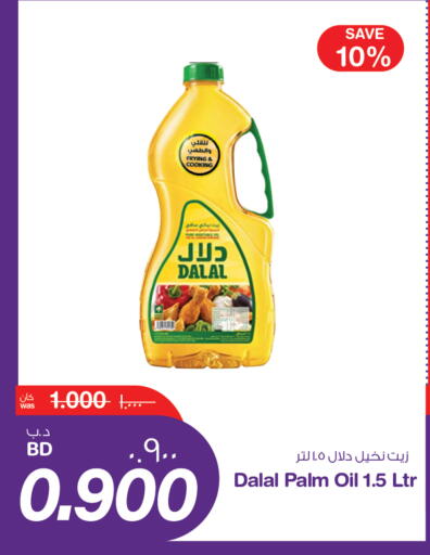 available at MegaMart & Macro Mart  in Bahrain