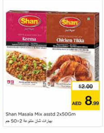 available at نستو هايبرماركت in الإمارات العربية المتحدة , الامارات - الشارقة / عجمان