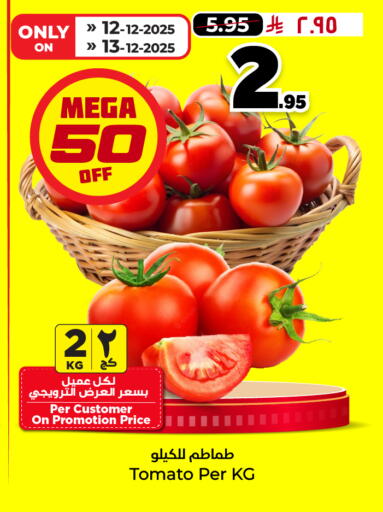 Tomato available at Hyper Al Wafa in KSA, Saudi Arabia, Saudi - Jeddah