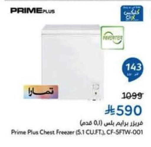 available at هايبر بنده in مملكة العربية السعودية, السعودية, سعودية - الخبر‎