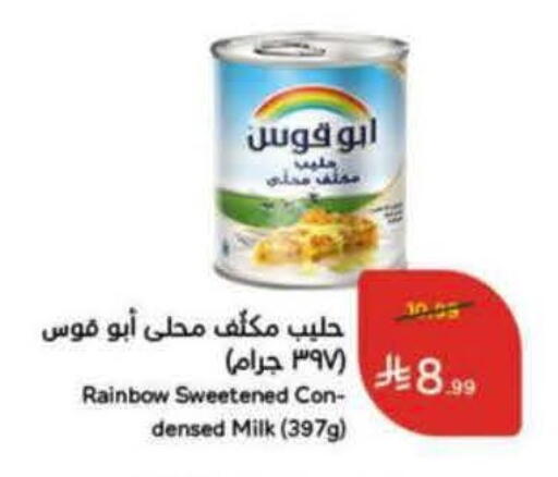 available at هايبر بنده in مملكة العربية السعودية, السعودية, سعودية - الدوادمي