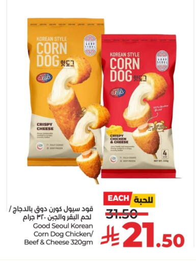 available at لولو هايبرماركت in مملكة العربية السعودية, السعودية, سعودية - الرياض