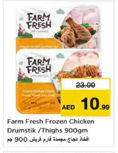 available at Nesto Hypermarket in UAE - Sharjah / Ajman