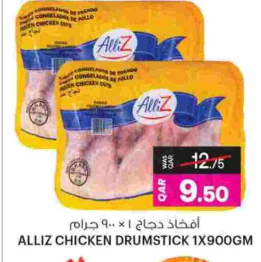 available at Ansar Gallery in Qatar - Al Khor