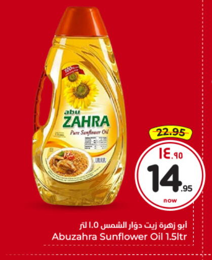 available at Hyper Al Wafa in KSA, Saudi Arabia, Saudi - Al-Kharj