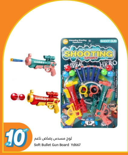 available at سيتي هايبرماركت in قطر - أم صلال