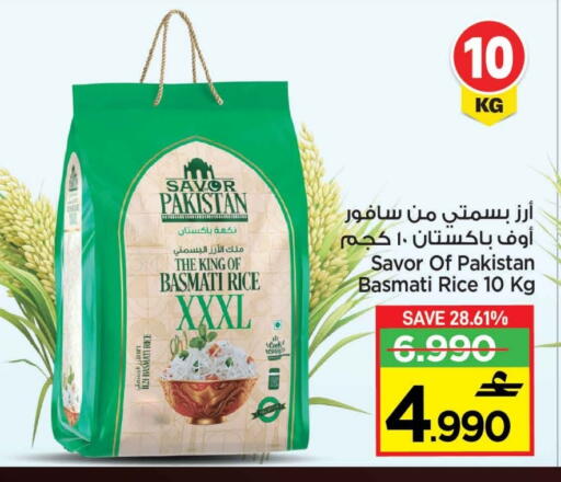 available at MARK & SAVE in Oman - Muscat