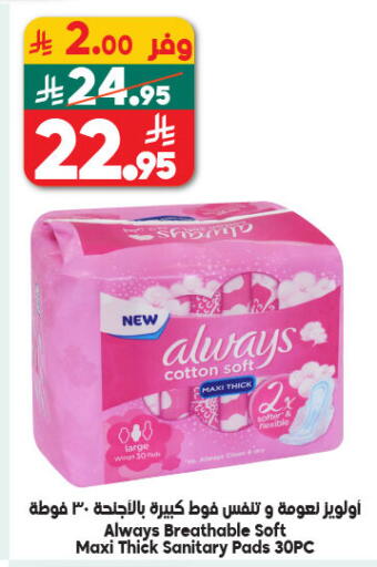 available at Dukan in KSA, Saudi Arabia, Saudi - Jeddah