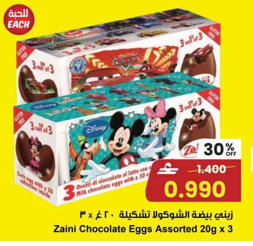 available at مركز سلطان in عُمان - صُحار‎