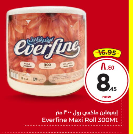 available at Hyper Al Wafa in KSA, Saudi Arabia, Saudi - Riyadh