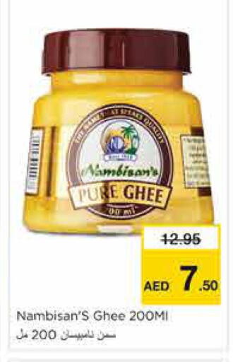 available at Nesto Hypermarket in UAE - Sharjah / Ajman