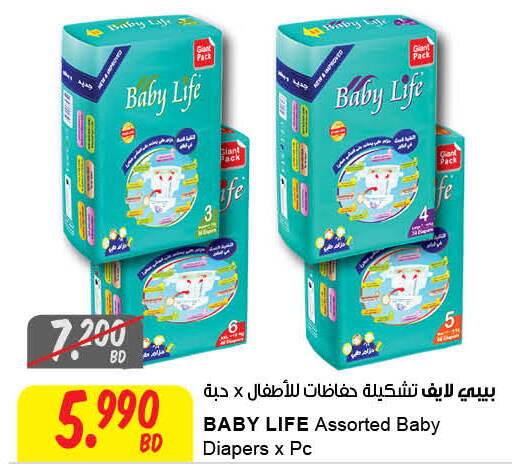 available at مركز سلطان in البحرين