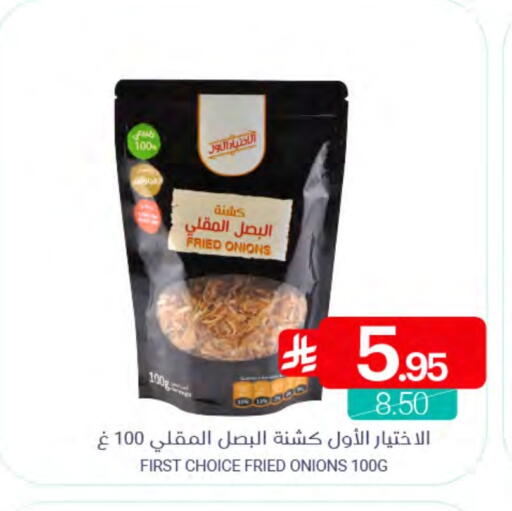 available at اسواق المنتزه in مملكة العربية السعودية, السعودية, سعودية - سيهات