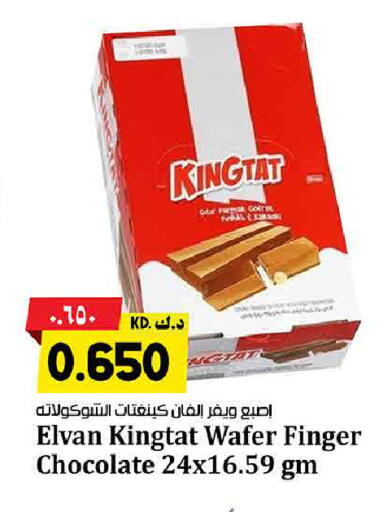 available at Kabayan Hypermarket in Kuwait - Ahmadi Governorate