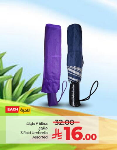 available at لولو هايبرماركت in مملكة العربية السعودية, السعودية, سعودية - الطائف