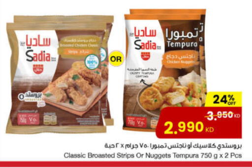 available at The Sultan Center in Kuwait - Ahmadi Governorate
