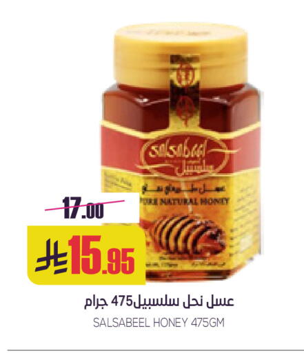 available at Sapt in KSA, Saudi Arabia, Saudi - Buraidah