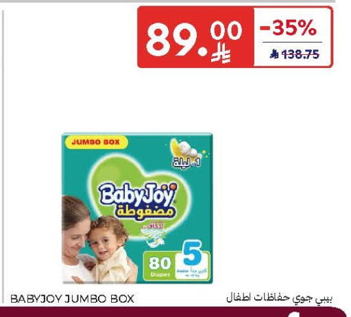 available at كارفور in مملكة العربية السعودية, السعودية, سعودية - سكاكا