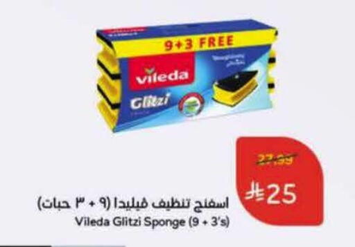 available at Hyper Panda in KSA, Saudi Arabia, Saudi - Al Bahah