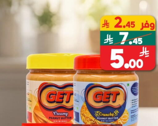 available at Dukan in KSA, Saudi Arabia, Saudi - Yanbu