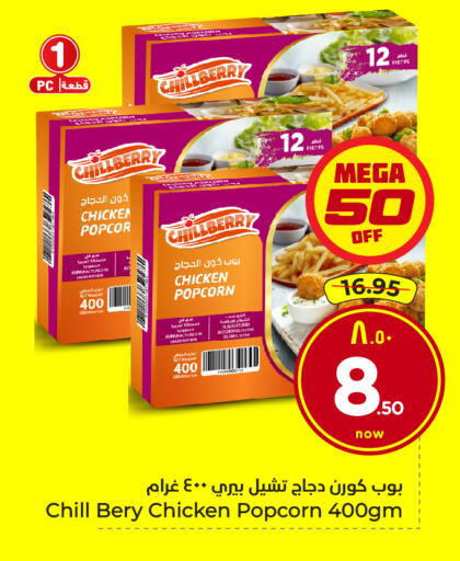 available at هايبر الوفاء in مملكة العربية السعودية, السعودية, سعودية - جدة