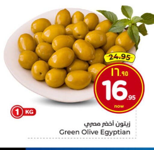 available at Hyper Al Wafa in KSA, Saudi Arabia, Saudi - Dammam