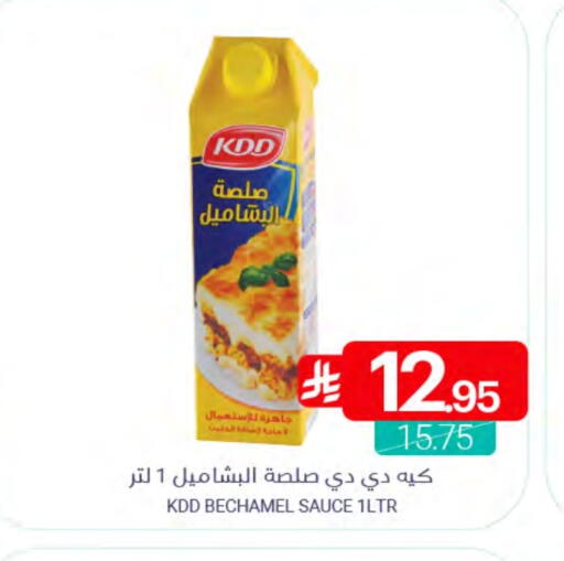 available at Muntazah Markets in KSA, Saudi Arabia, Saudi - Qatif
