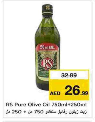 available at نستو هايبرماركت in الإمارات العربية المتحدة , الامارات - الشارقة / عجمان