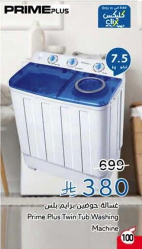 available at Hyper Panda in KSA, Saudi Arabia, Saudi - Al Khobar