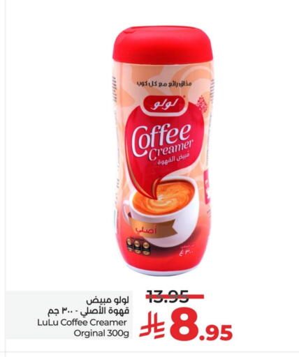 available at LULU Hypermarket in KSA, Saudi Arabia, Saudi - Al Khobar