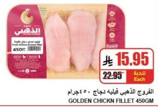 available at A Market in KSA, Saudi Arabia, Saudi - Riyadh