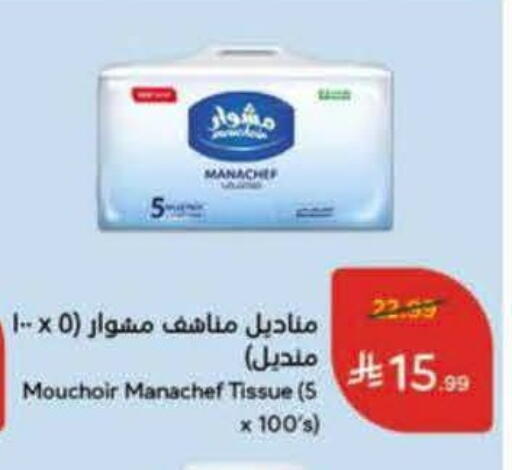 available at Hyper Panda in KSA, Saudi Arabia, Saudi - Mahayil