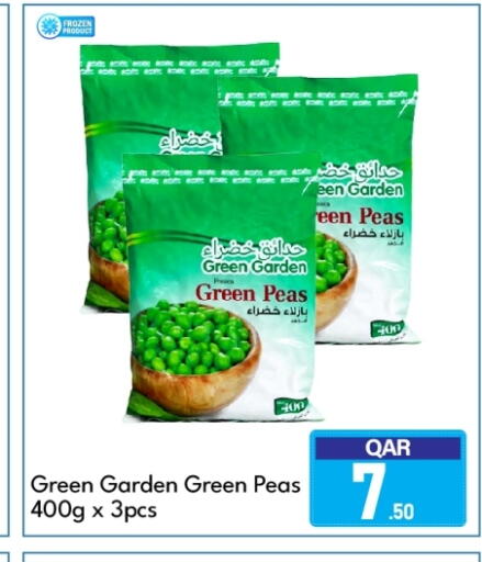 Peas available at جي-ماكس هايبرماركت in قطر - الريان
