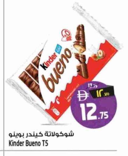 available at سفاري هايبرماركت in الإمارات العربية المتحدة , الامارات - الشارقة / عجمان