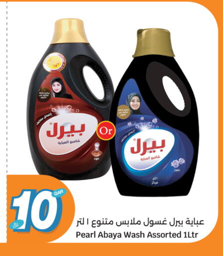 available at سيتي هايبرماركت in قطر - الوكرة