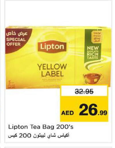 available at نستو هايبرماركت in الإمارات العربية المتحدة , الامارات - دبي