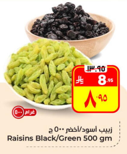 available at Hyper Al Wafa in KSA, Saudi Arabia, Saudi - Al Hasa