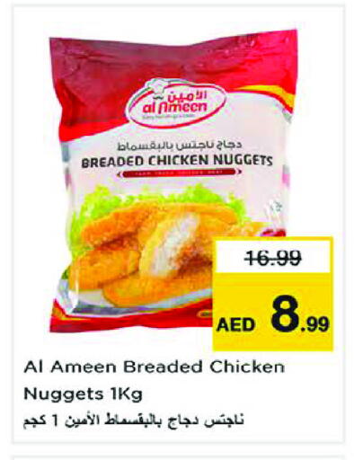 available at نستو هايبرماركت in الإمارات العربية المتحدة , الامارات - الشارقة / عجمان