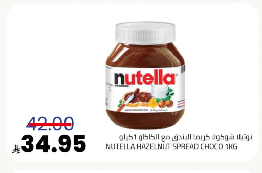 available at أسواق أسترا in مملكة العربية السعودية, السعودية, سعودية - تبوك