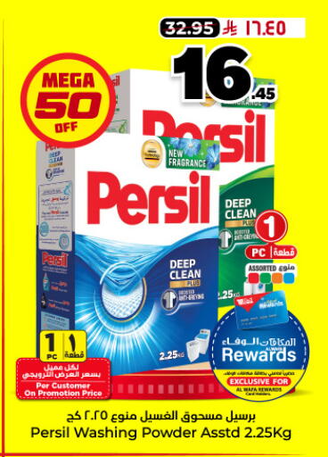 available at هايبر الوفاء in مملكة العربية السعودية, السعودية, سعودية - الرياض