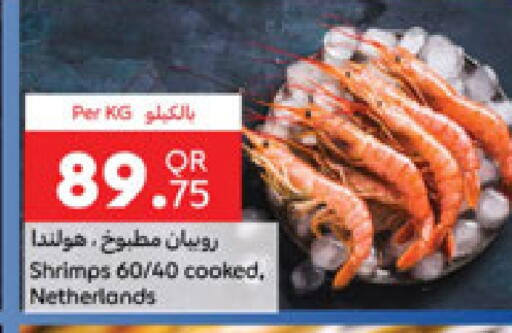 available at كارفور in قطر - الشحانية