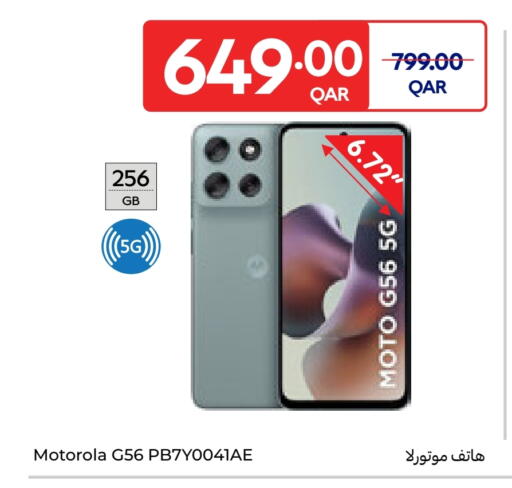 available at Carrefour in Qatar - Al-Shahaniya