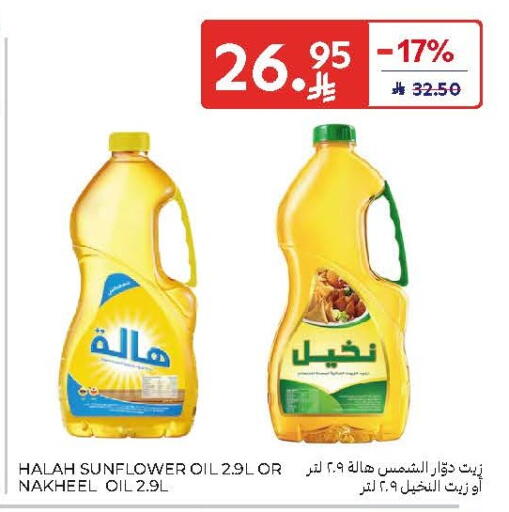 available at Carrefour in KSA, Saudi Arabia, Saudi - Buraidah