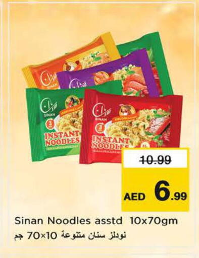 available at Nesto Hypermarket in UAE - Sharjah / Ajman